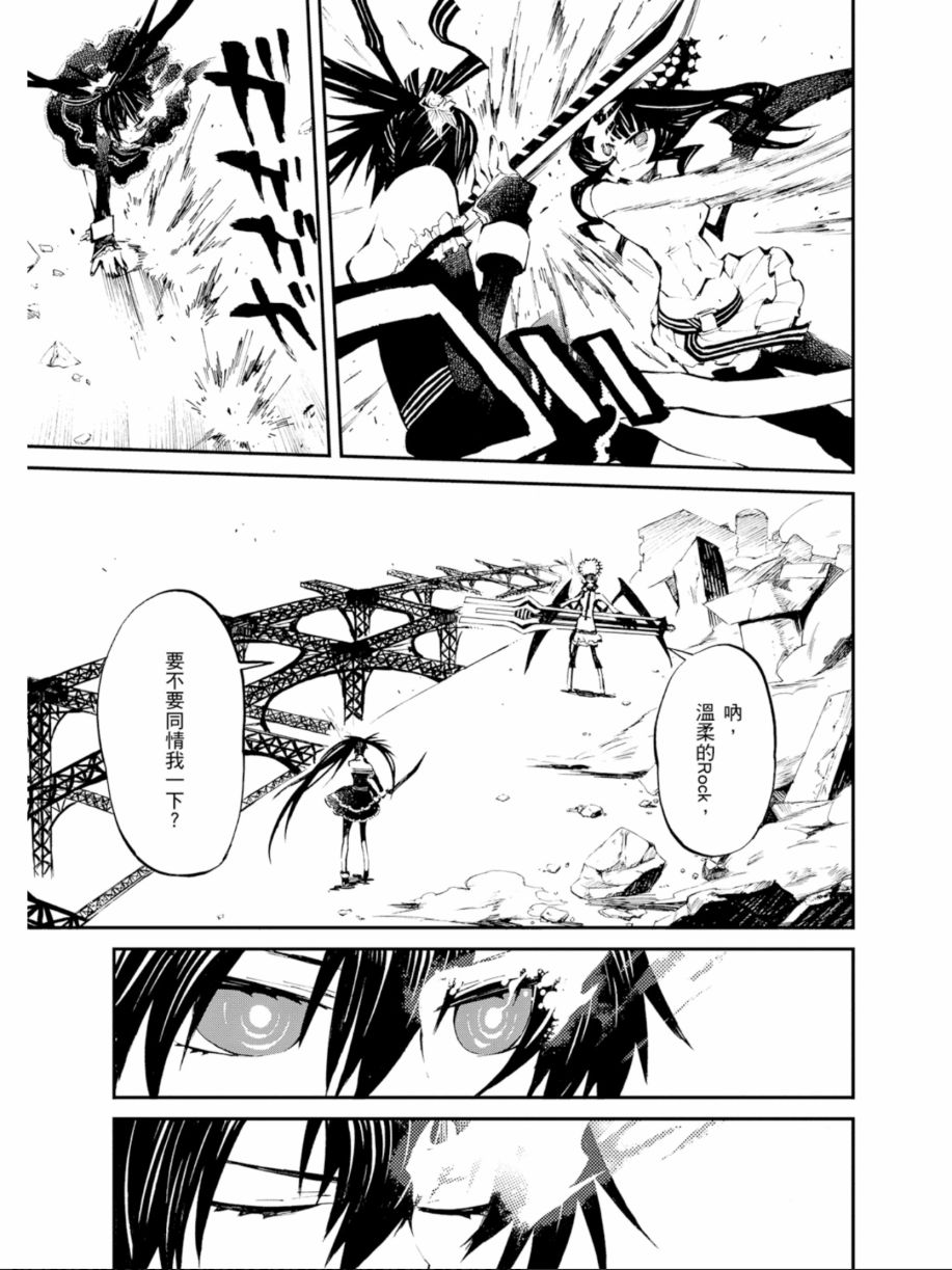 黑岩射手 天真之灵韩漫全集-第03卷无删减无遮挡章节图片 
