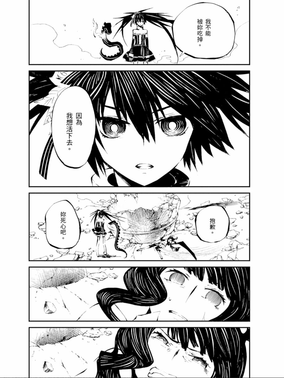 黑岩射手 天真之灵韩漫全集-第03卷无删减无遮挡章节图片 