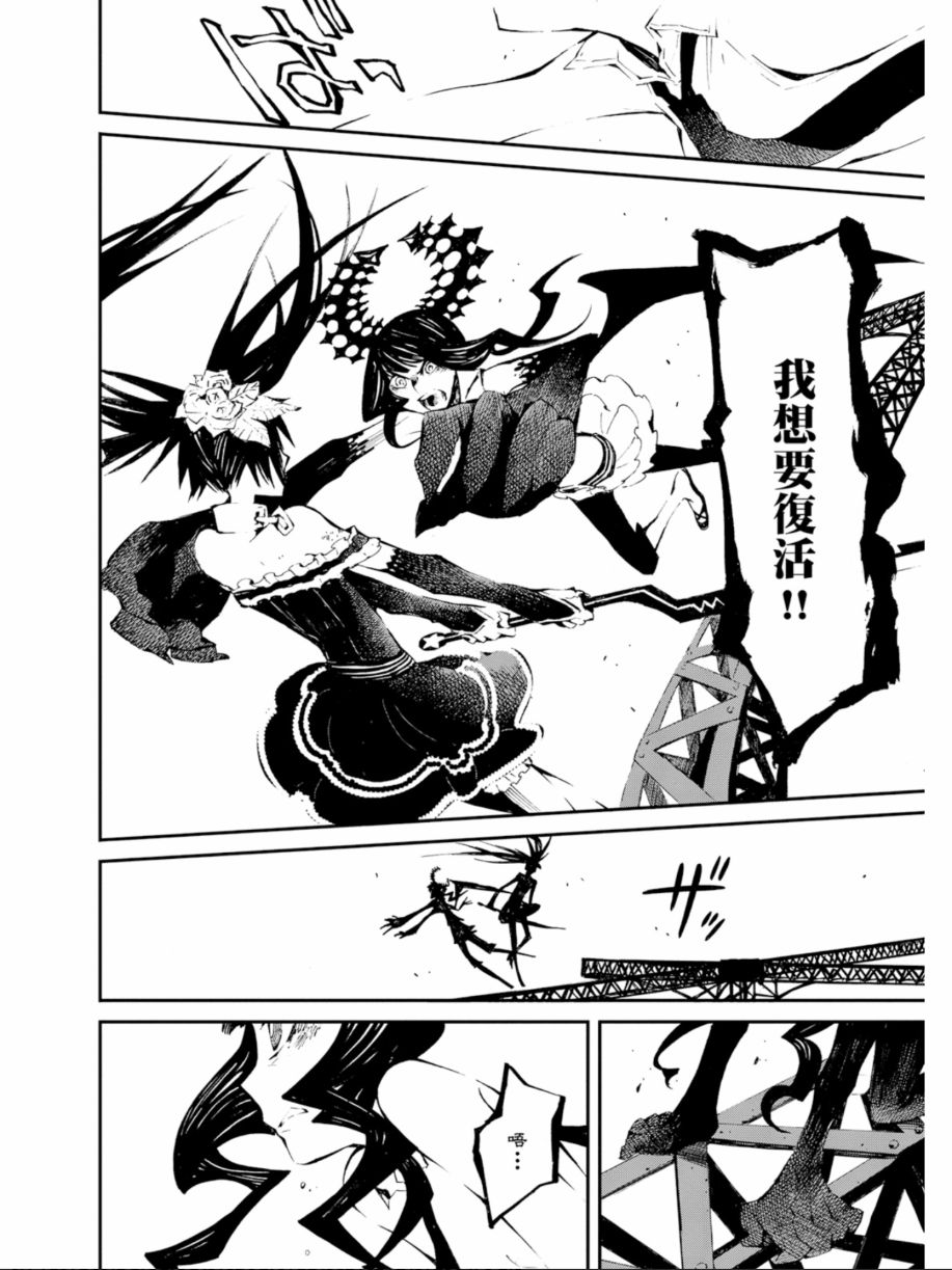 黑岩射手 天真之灵韩漫全集-第03卷无删减无遮挡章节图片 