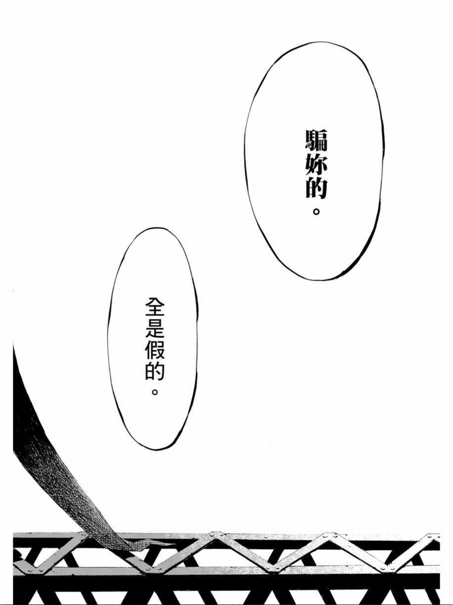 黑岩射手 天真之灵韩漫全集-第03卷无删减无遮挡章节图片 