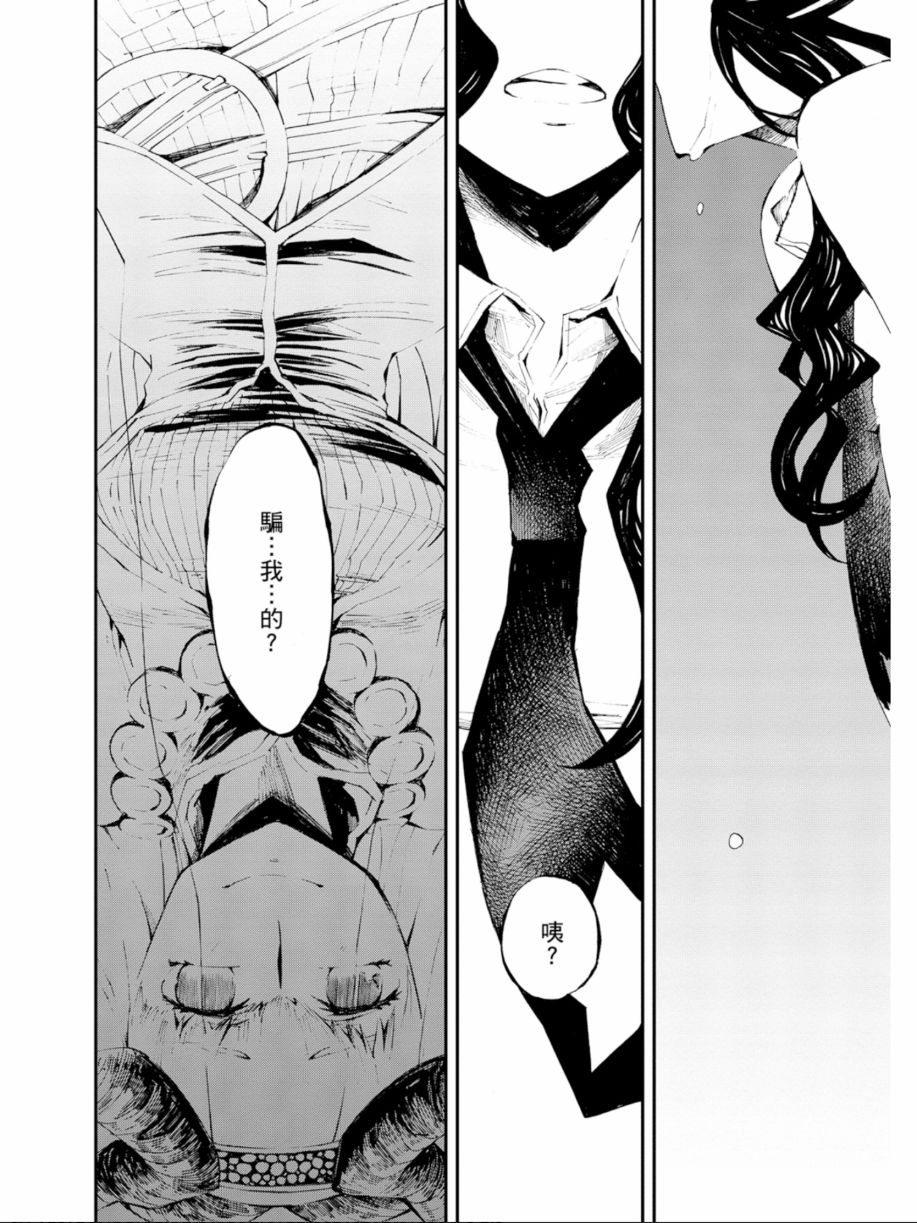 黑岩射手 天真之灵韩漫全集-第03卷无删减无遮挡章节图片 
