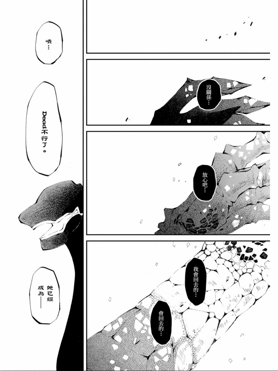 黑岩射手 天真之灵韩漫全集-第03卷无删减无遮挡章节图片 