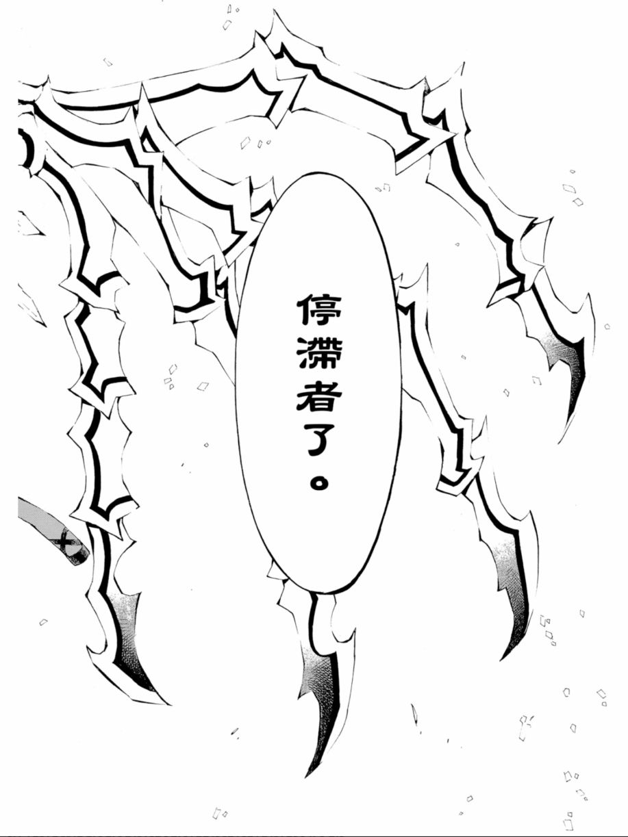 黑岩射手 天真之灵韩漫全集-第03卷无删减无遮挡章节图片 
