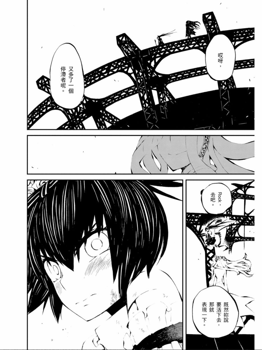 黑岩射手 天真之灵韩漫全集-第03卷无删减无遮挡章节图片 