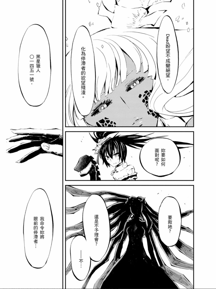 黑岩射手 天真之灵韩漫全集-第03卷无删减无遮挡章节图片 