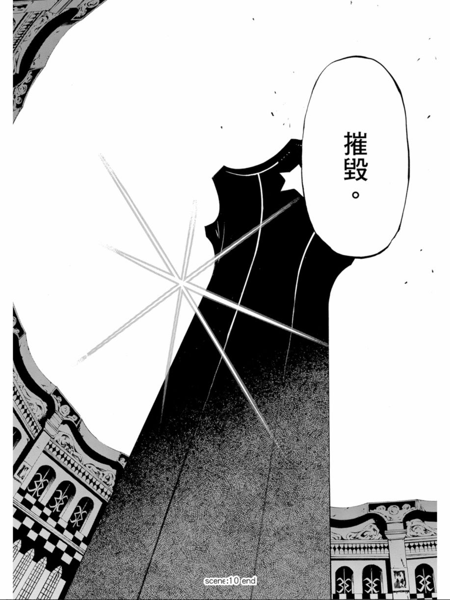 黑岩射手 天真之灵韩漫全集-第03卷无删减无遮挡章节图片 
