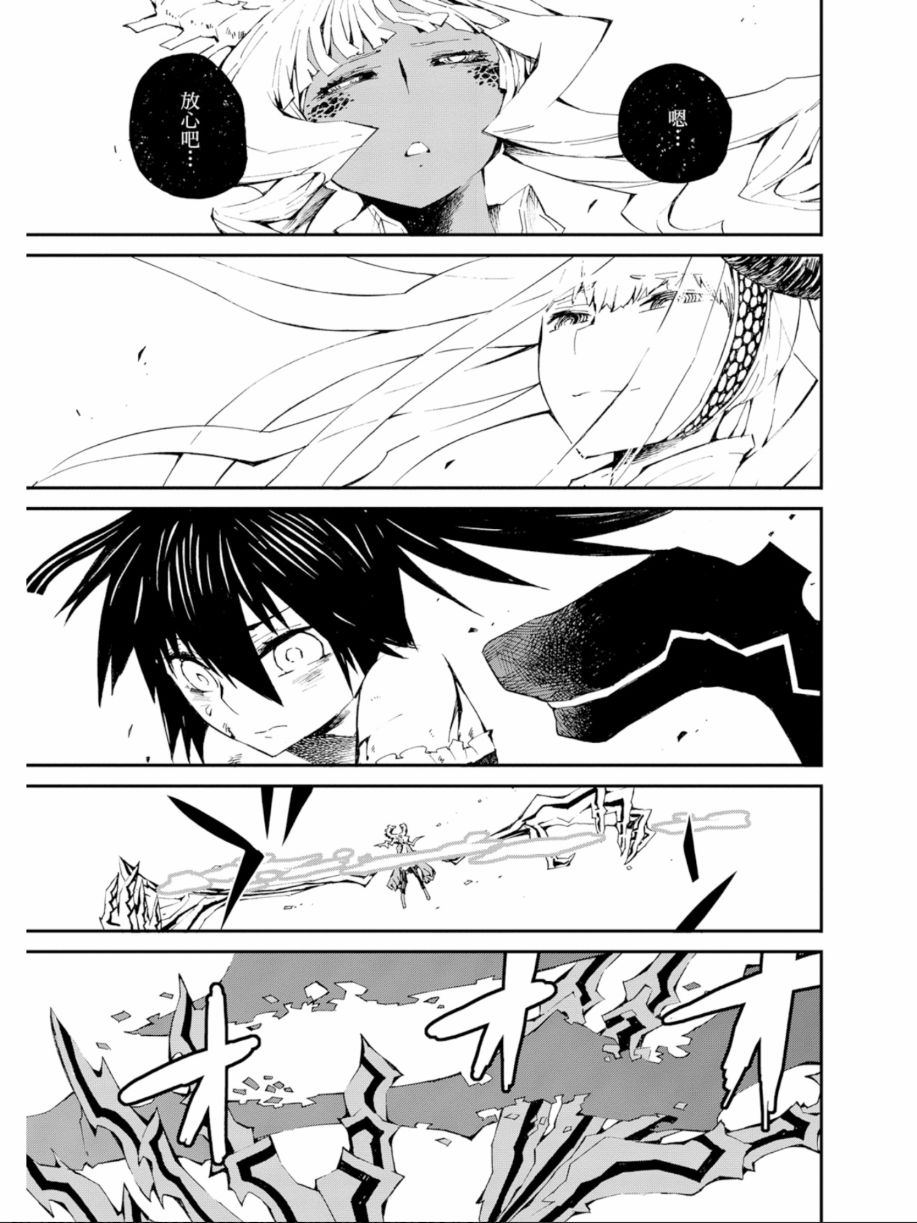 黑岩射手 天真之灵韩漫全集-第03卷无删减无遮挡章节图片 