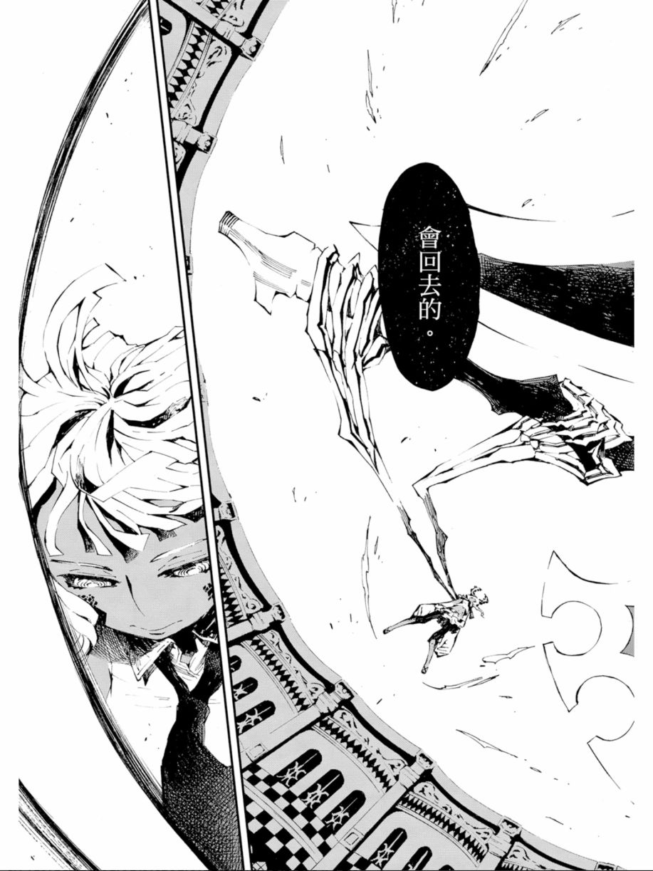 黑岩射手 天真之灵韩漫全集-第03卷无删减无遮挡章节图片 