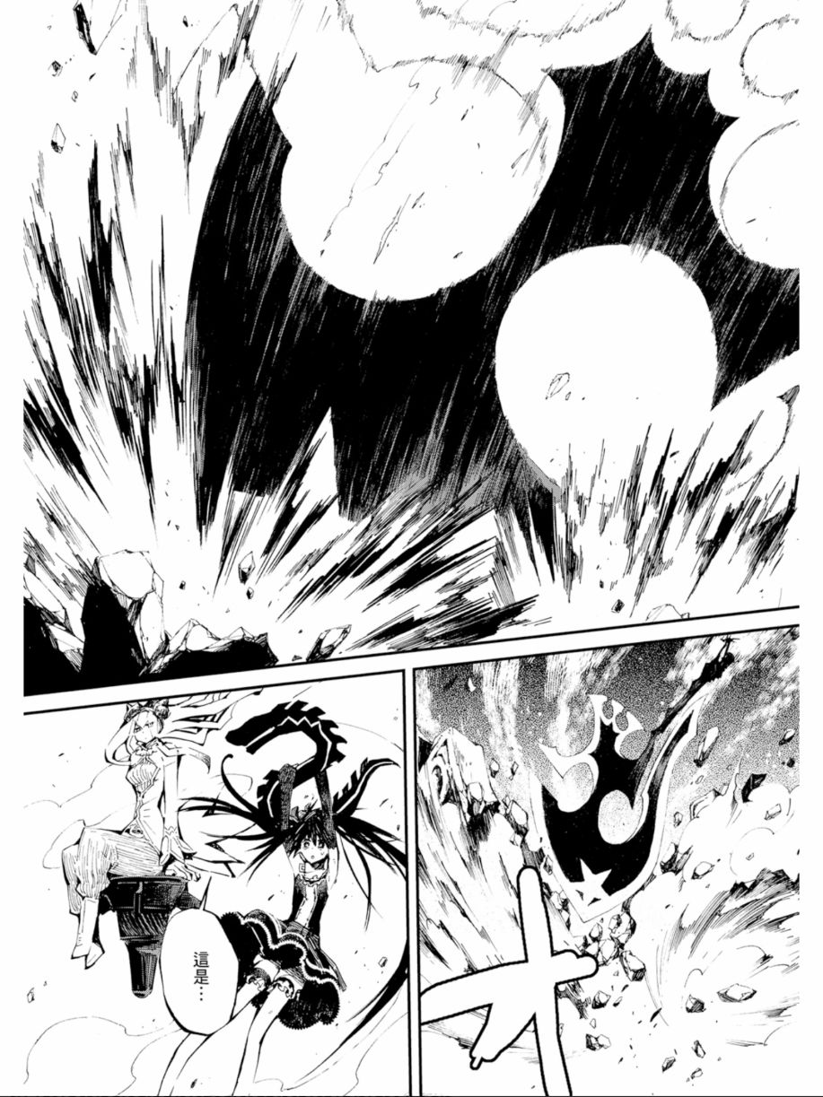 黑岩射手 天真之灵韩漫全集-第03卷无删减无遮挡章节图片 