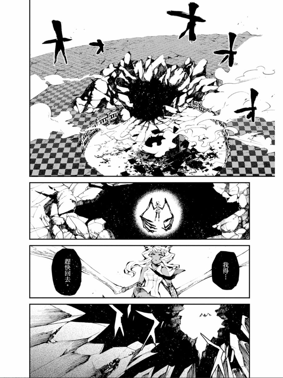黑岩射手 天真之灵韩漫全集-第03卷无删减无遮挡章节图片 