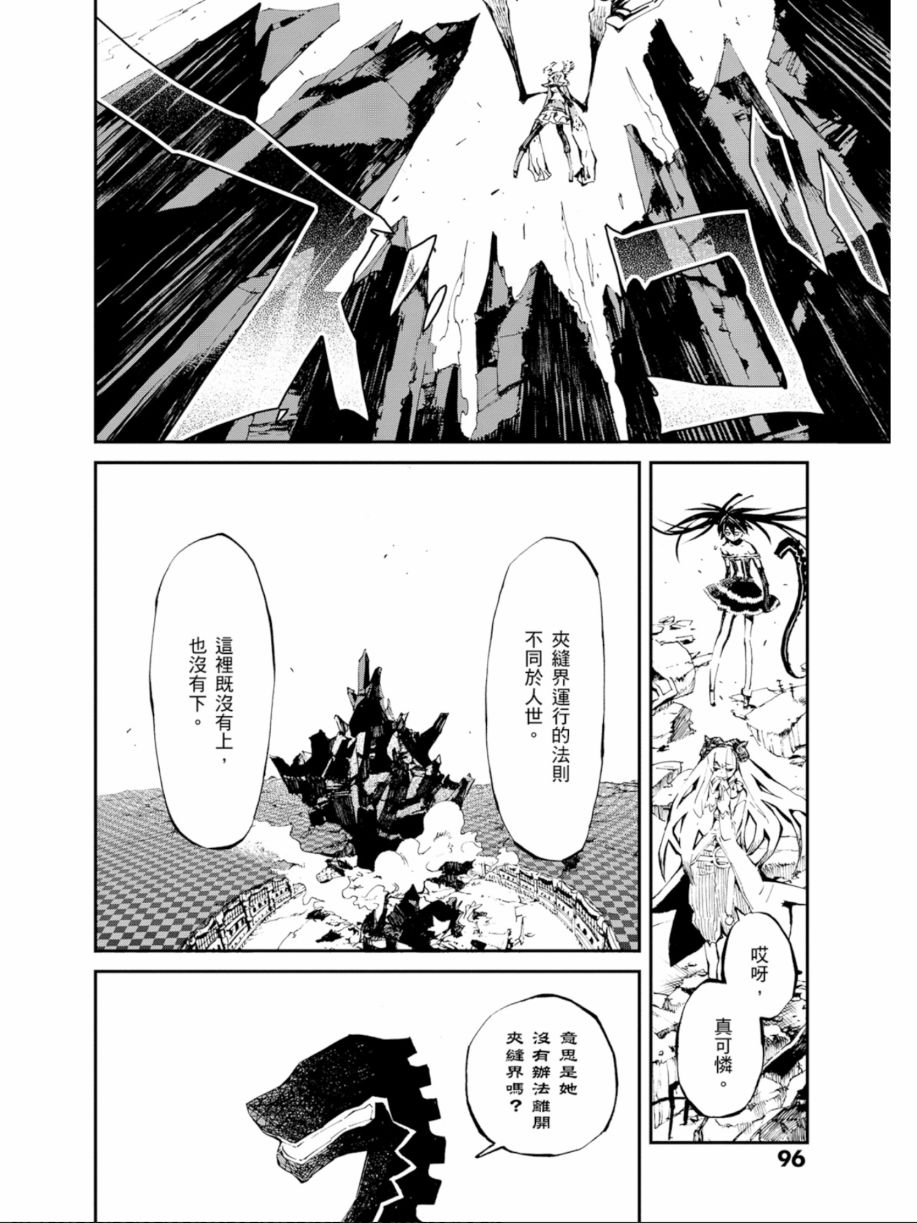 黑岩射手 天真之灵韩漫全集-第03卷无删减无遮挡章节图片 