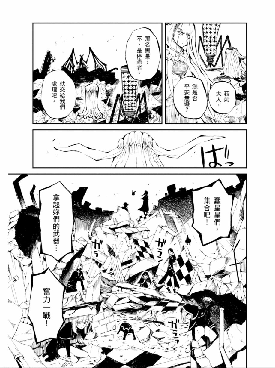 黑岩射手 天真之灵韩漫全集-第03卷无删减无遮挡章节图片 