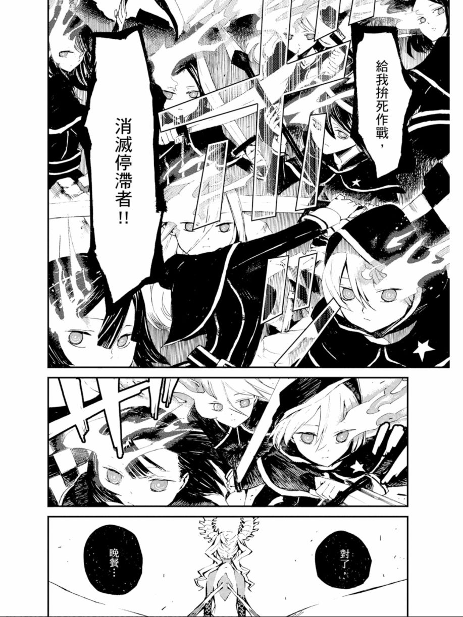 黑岩射手 天真之灵韩漫全集-第03卷无删减无遮挡章节图片 