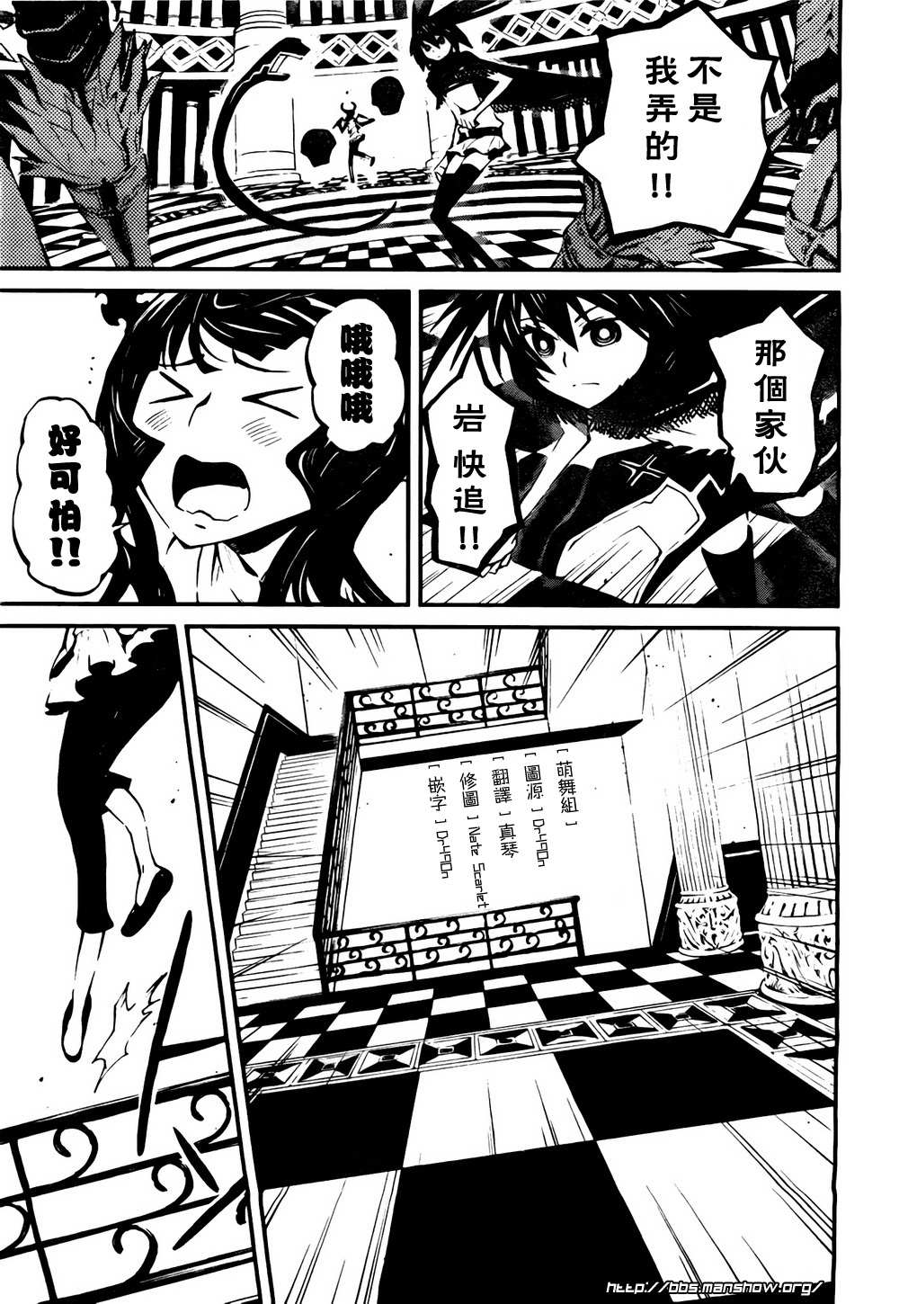 黑岩射手 天真之灵韩漫全集-第03话无删减无遮挡章节图片 