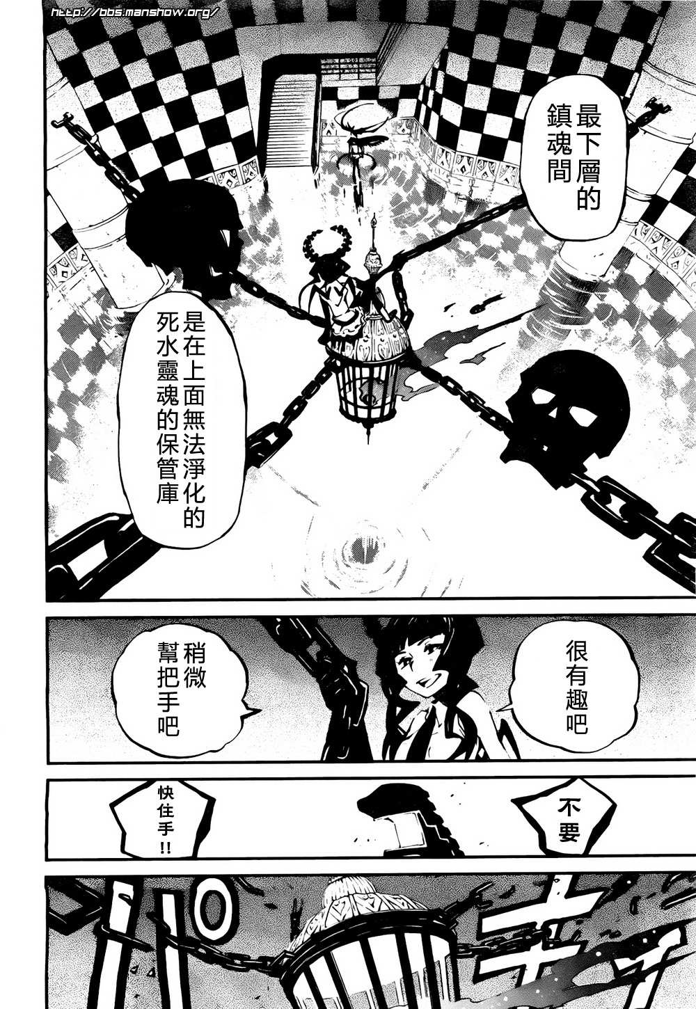 黑岩射手 天真之灵韩漫全集-第03话无删减无遮挡章节图片 