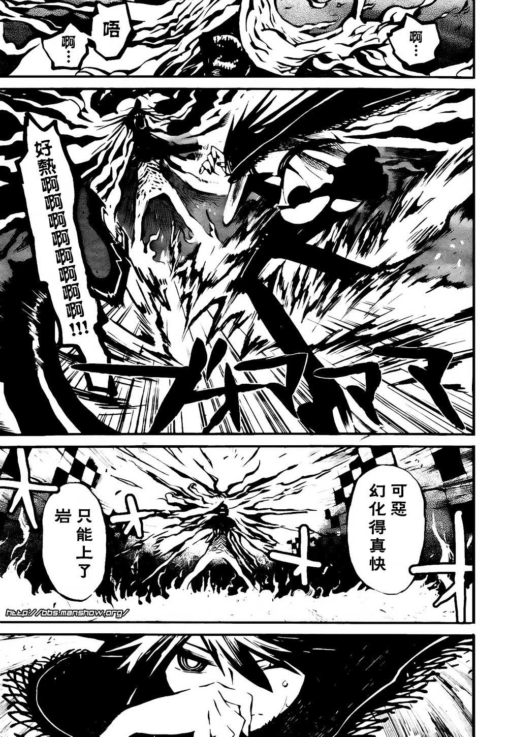 黑岩射手 天真之灵韩漫全集-第03话无删减无遮挡章节图片 