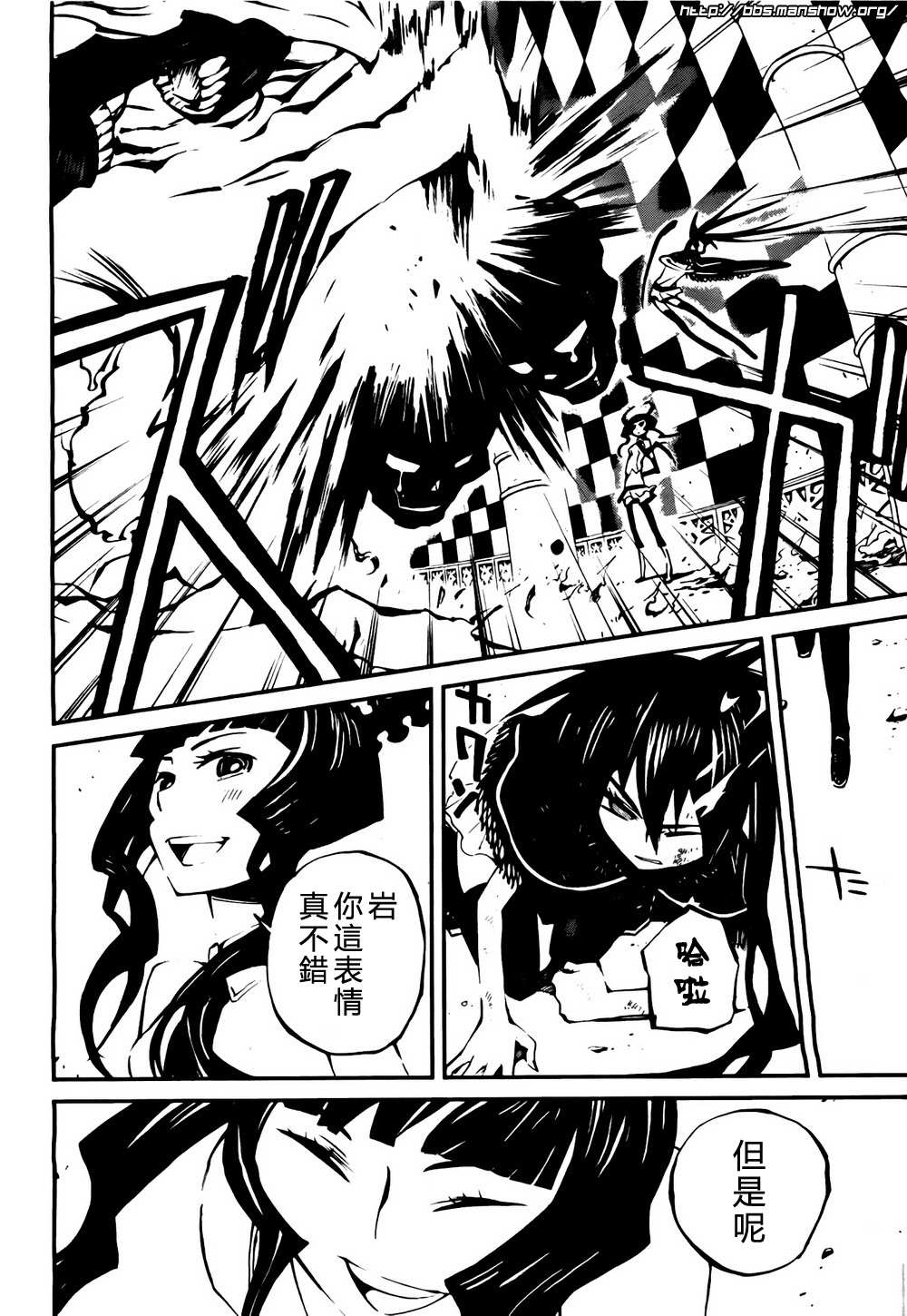黑岩射手 天真之灵韩漫全集-第03话无删减无遮挡章节图片 