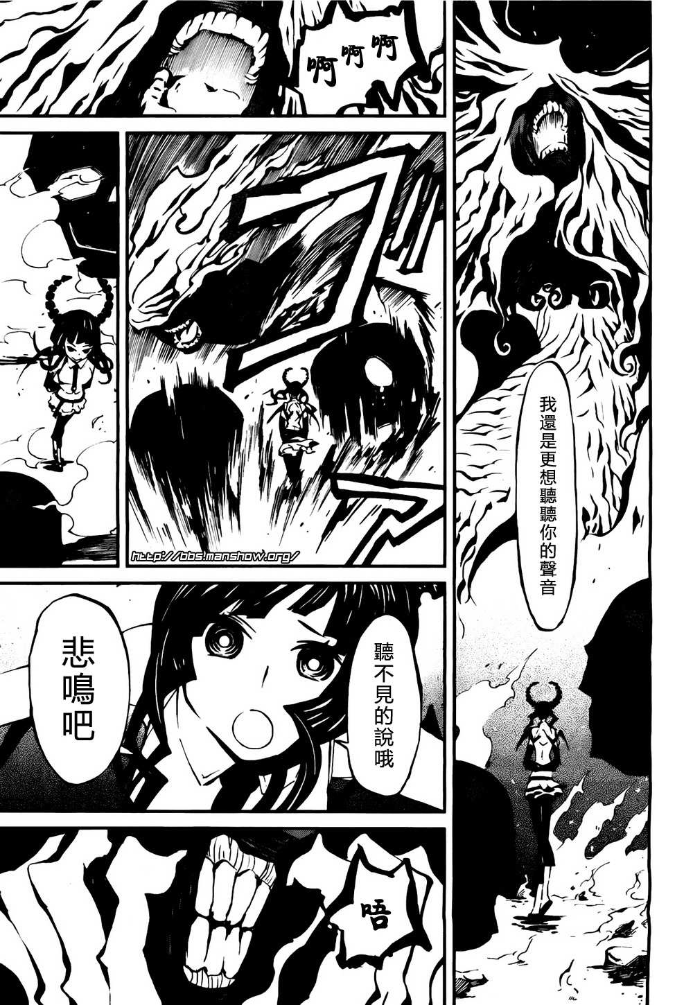 黑岩射手 天真之灵韩漫全集-第03话无删减无遮挡章节图片 
