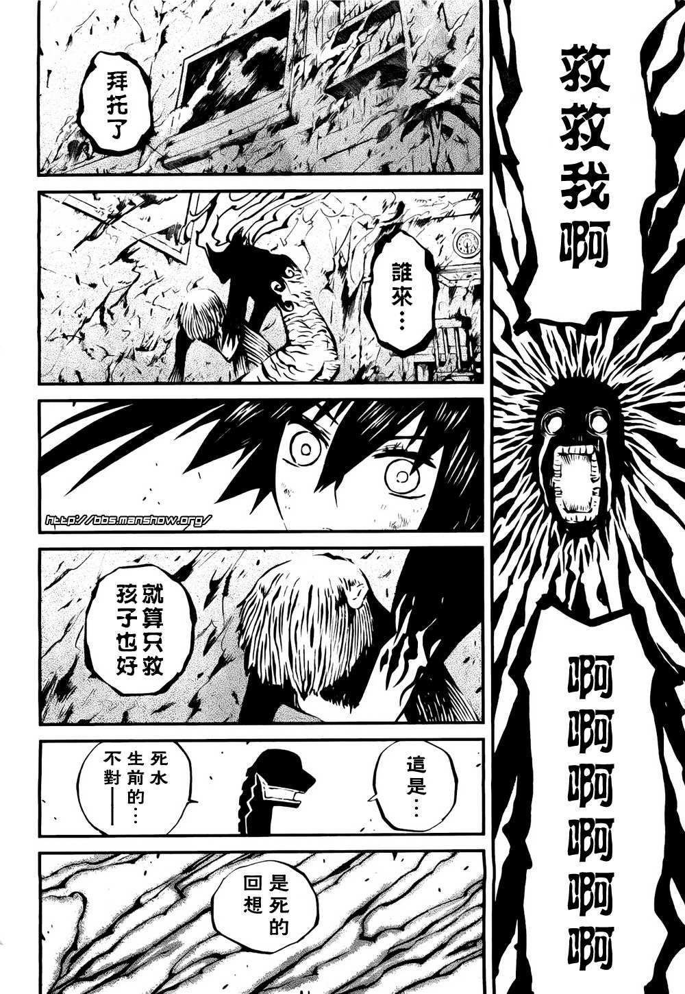 黑岩射手 天真之灵韩漫全集-第03话无删减无遮挡章节图片 