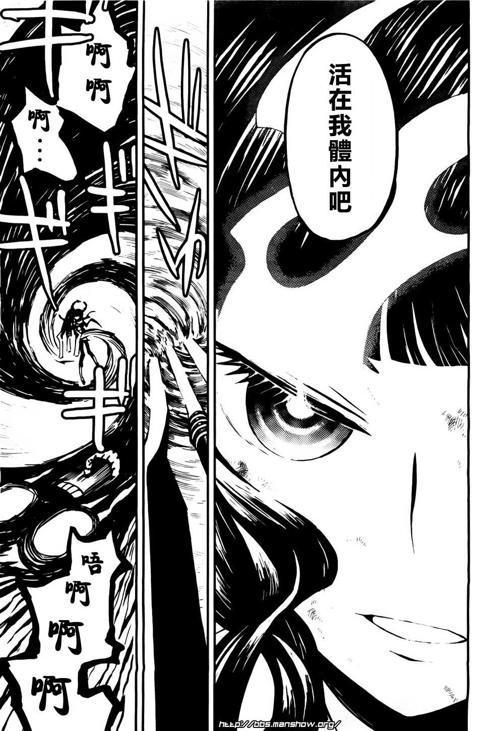 黑岩射手 天真之灵韩漫全集-第03话无删减无遮挡章节图片 