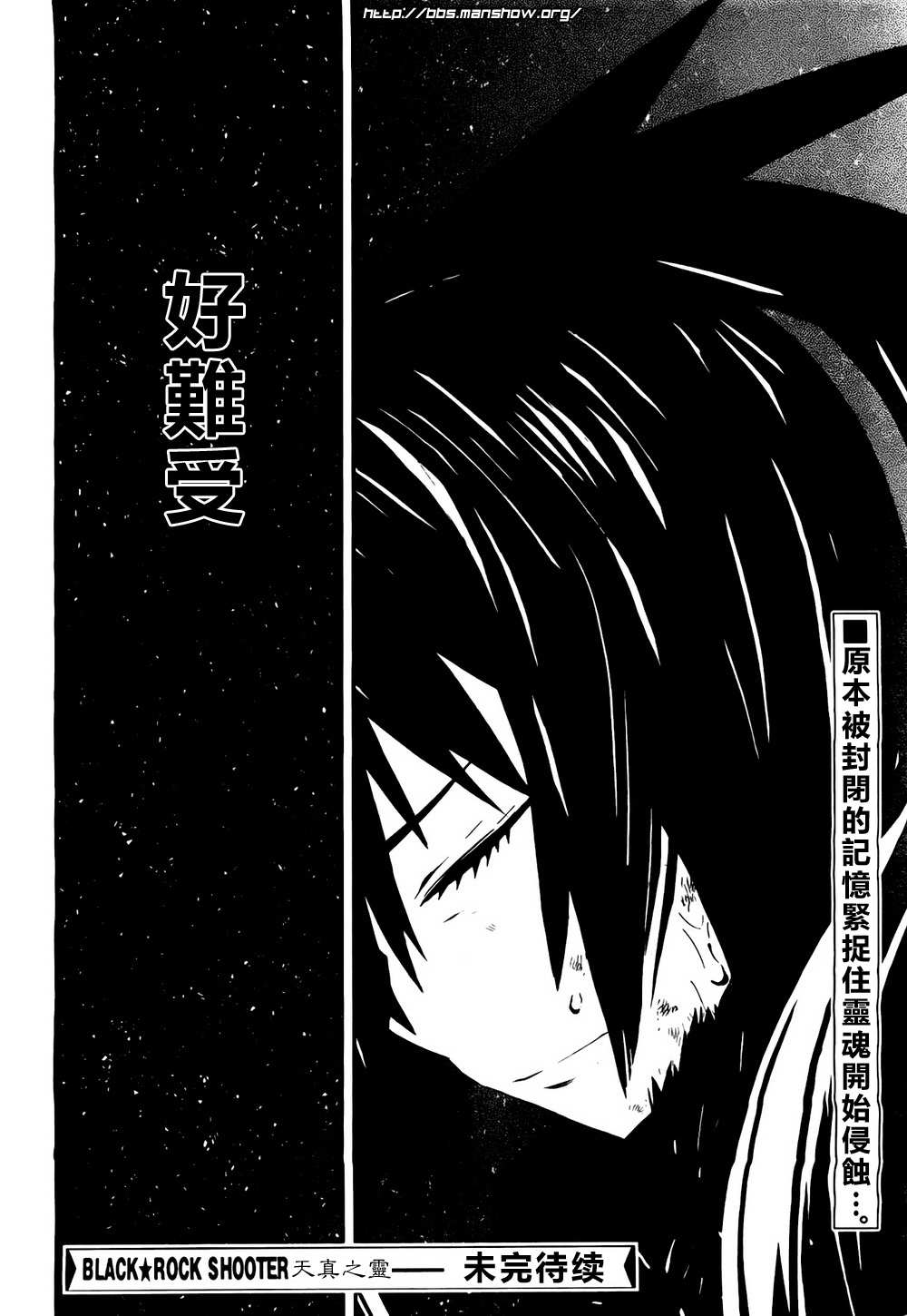黑岩射手 天真之灵韩漫全集-第03话无删减无遮挡章节图片 