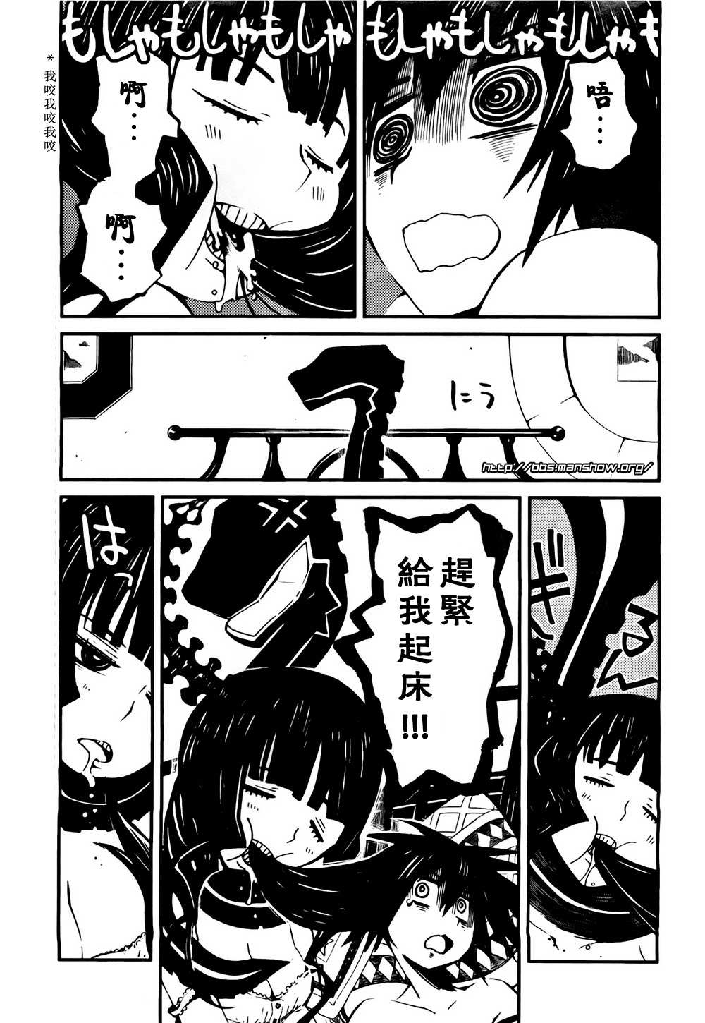 黑岩射手 天真之灵韩漫全集-第03话无删减无遮挡章节图片 