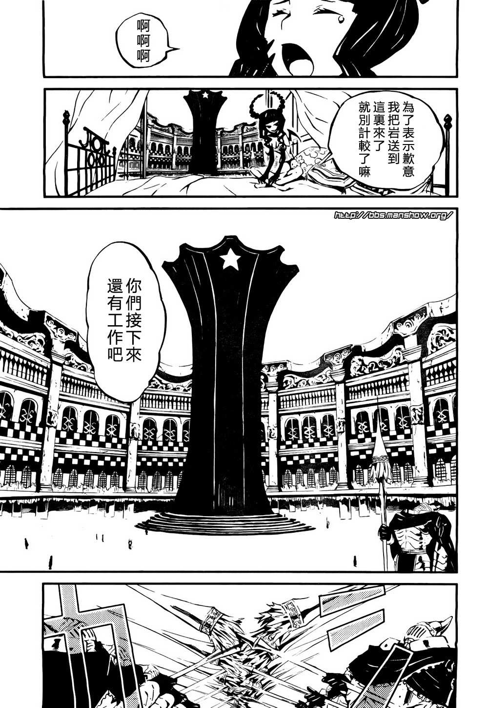 黑岩射手 天真之灵韩漫全集-第03话无删减无遮挡章节图片 