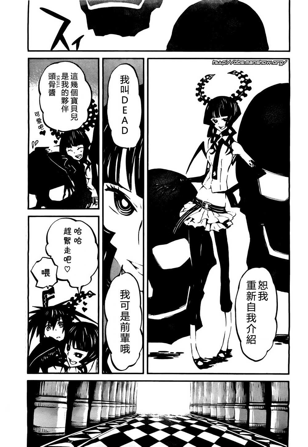 黑岩射手 天真之灵韩漫全集-第03话无删减无遮挡章节图片 