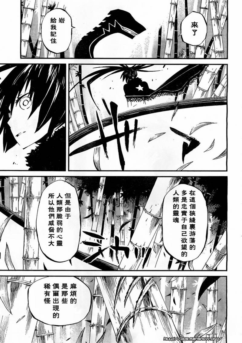 黑岩射手 天真之灵韩漫全集-第04话无删减无遮挡章节图片 