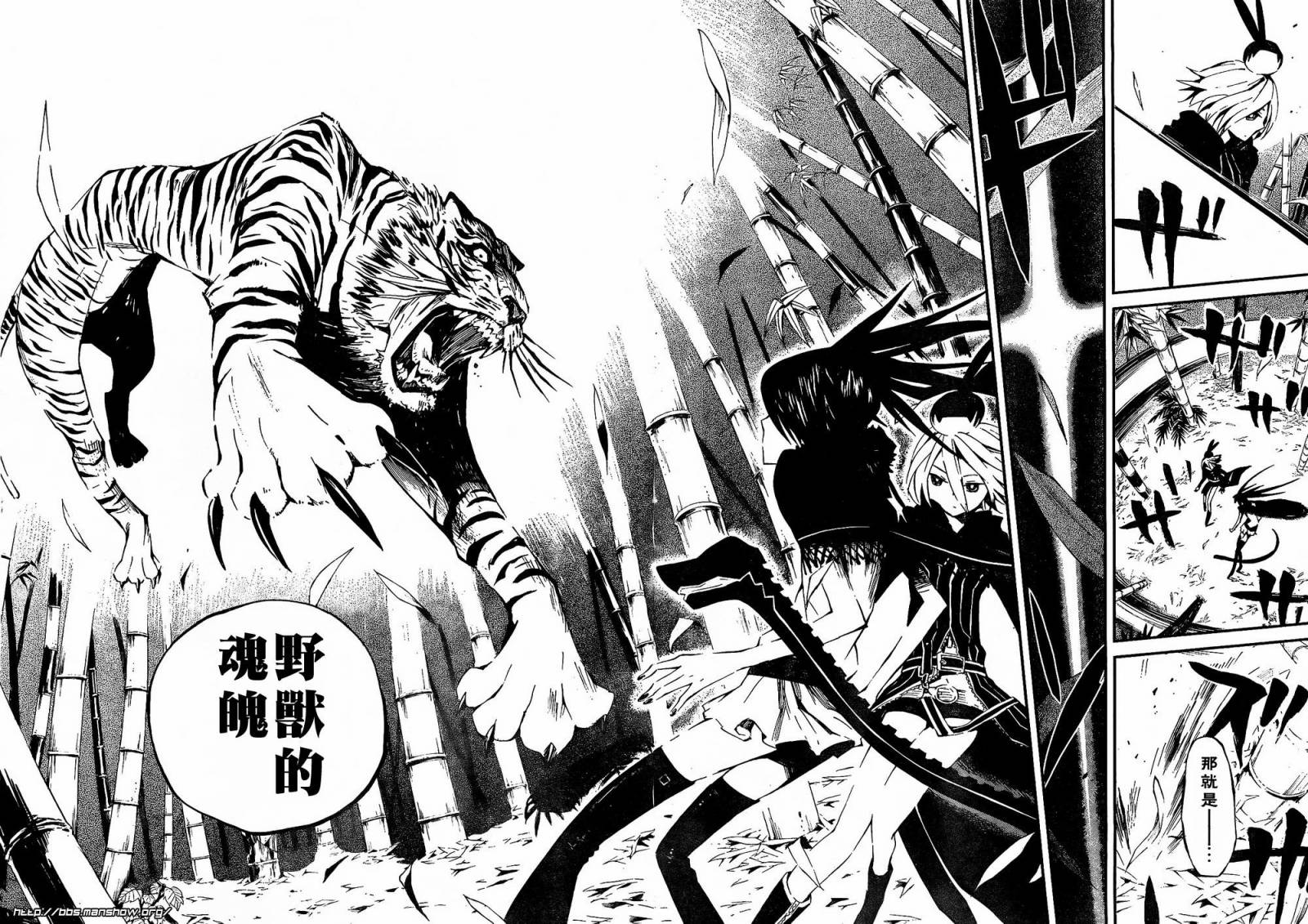黑岩射手 天真之灵韩漫全集-第04话无删减无遮挡章节图片 