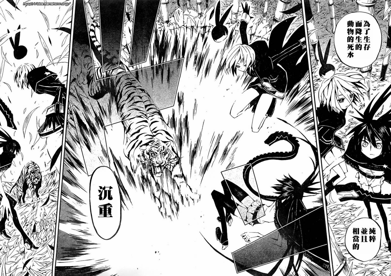 黑岩射手 天真之灵韩漫全集-第04话无删减无遮挡章节图片 