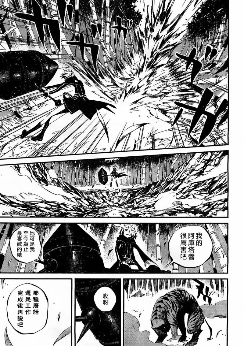黑岩射手 天真之灵韩漫全集-第04话无删减无遮挡章节图片 