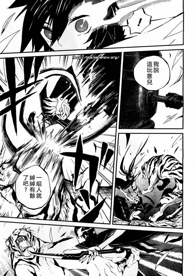 黑岩射手 天真之灵韩漫全集-第04话无删减无遮挡章节图片 