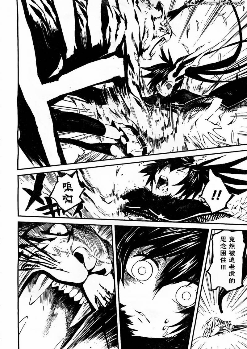 黑岩射手 天真之灵韩漫全集-第04话无删减无遮挡章节图片 