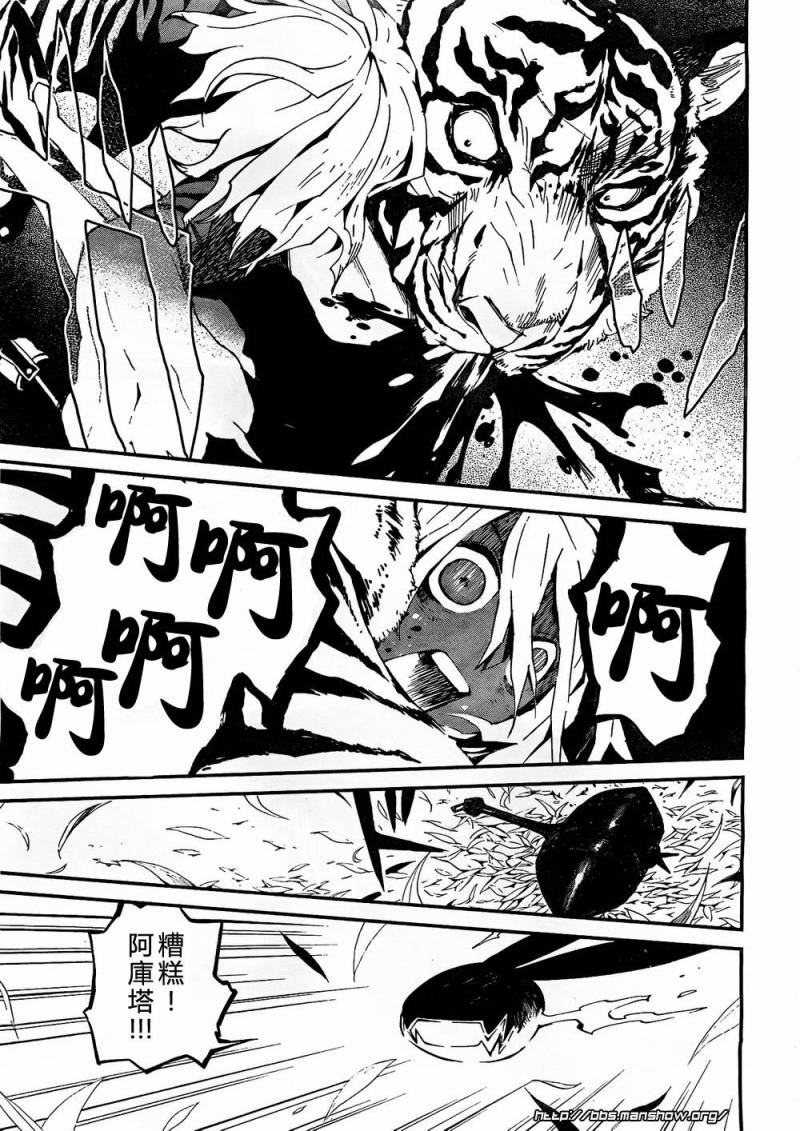 黑岩射手 天真之灵韩漫全集-第04话无删减无遮挡章节图片 