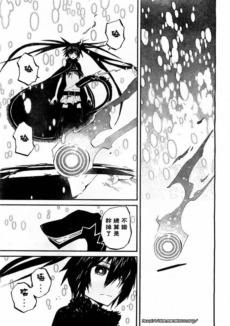 黑岩射手 天真之灵韩漫全集-第04话无删减无遮挡章节图片 
