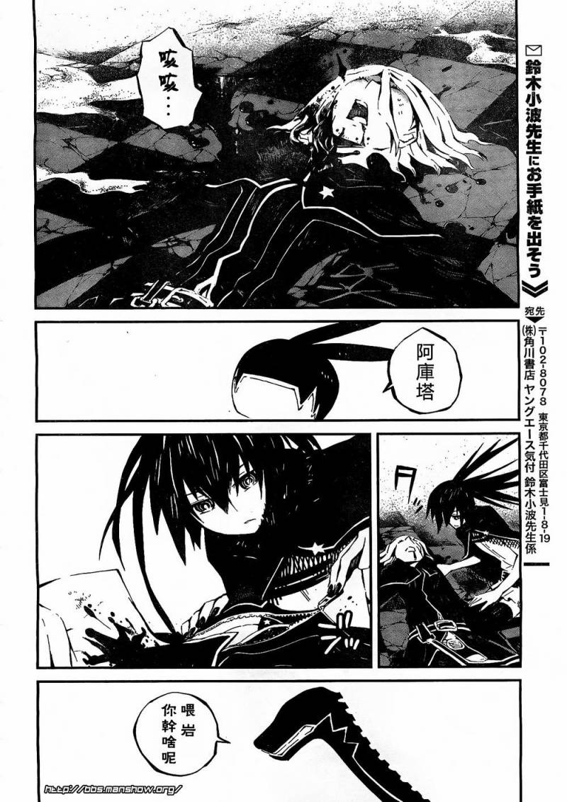黑岩射手 天真之灵韩漫全集-第04话无删减无遮挡章节图片 