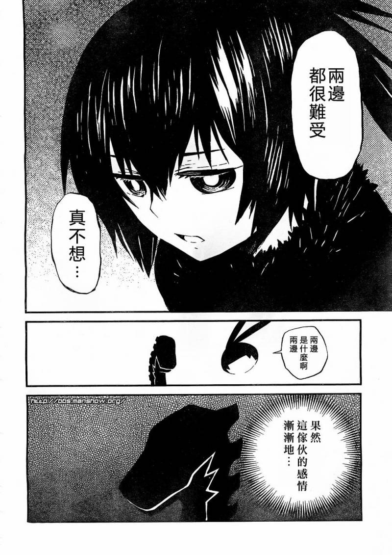 黑岩射手 天真之灵韩漫全集-第04话无删减无遮挡章节图片 