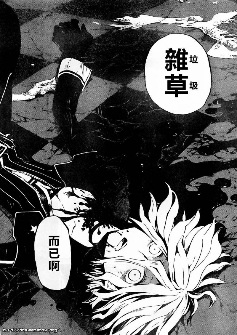 黑岩射手 天真之灵韩漫全集-第04话无删减无遮挡章节图片 