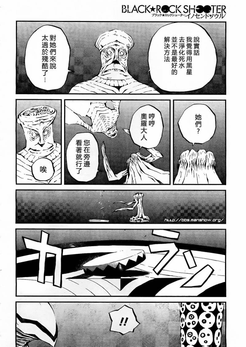 黑岩射手 天真之灵韩漫全集-第04话无删减无遮挡章节图片 