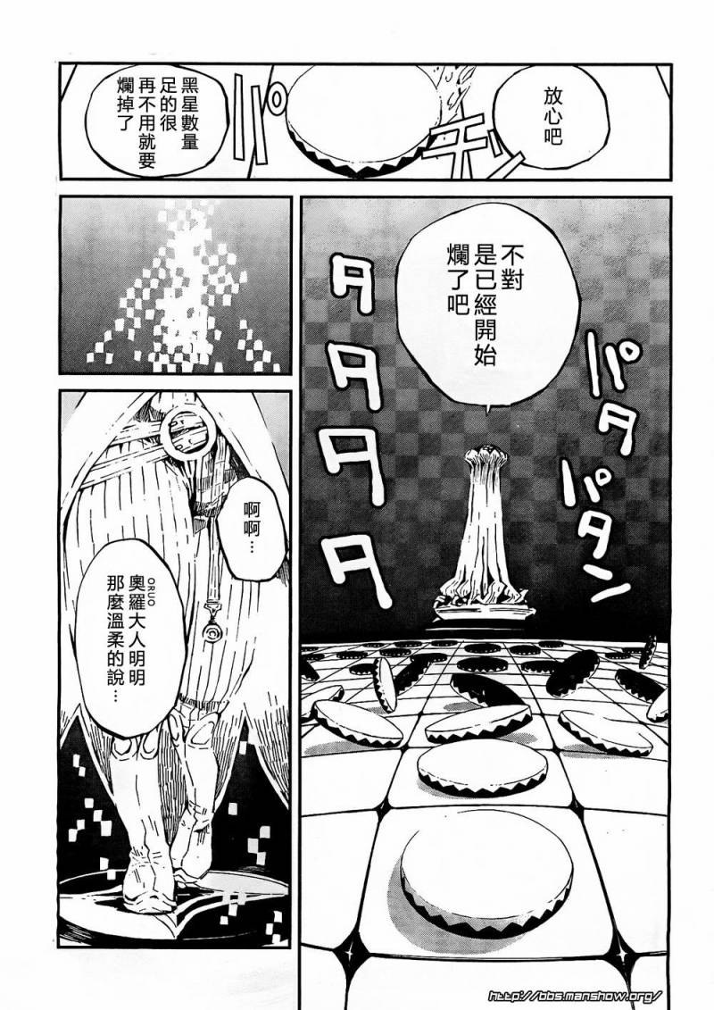 黑岩射手 天真之灵韩漫全集-第04话无删减无遮挡章节图片 