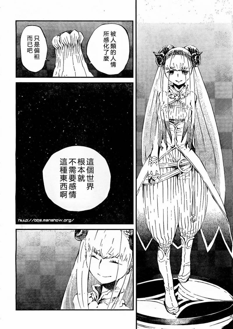 黑岩射手 天真之灵韩漫全集-第04话无删减无遮挡章节图片 