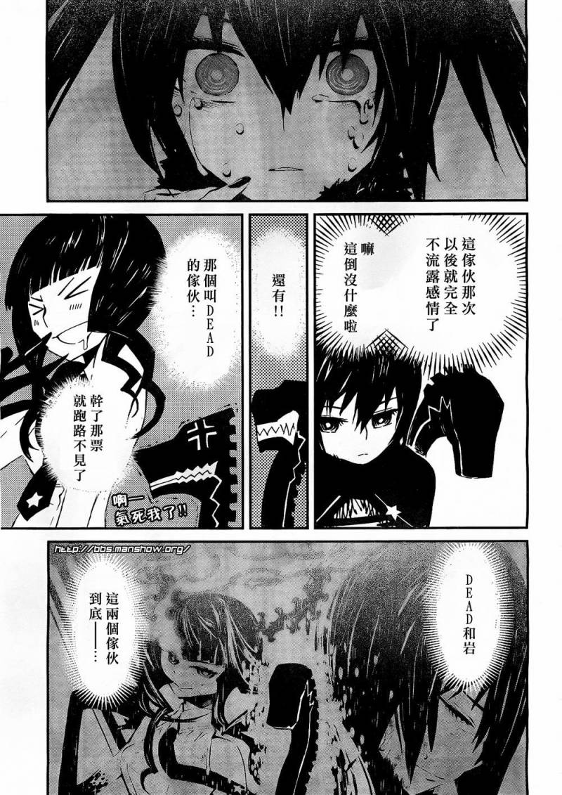 黑岩射手 天真之灵韩漫全集-第04话无删减无遮挡章节图片 
