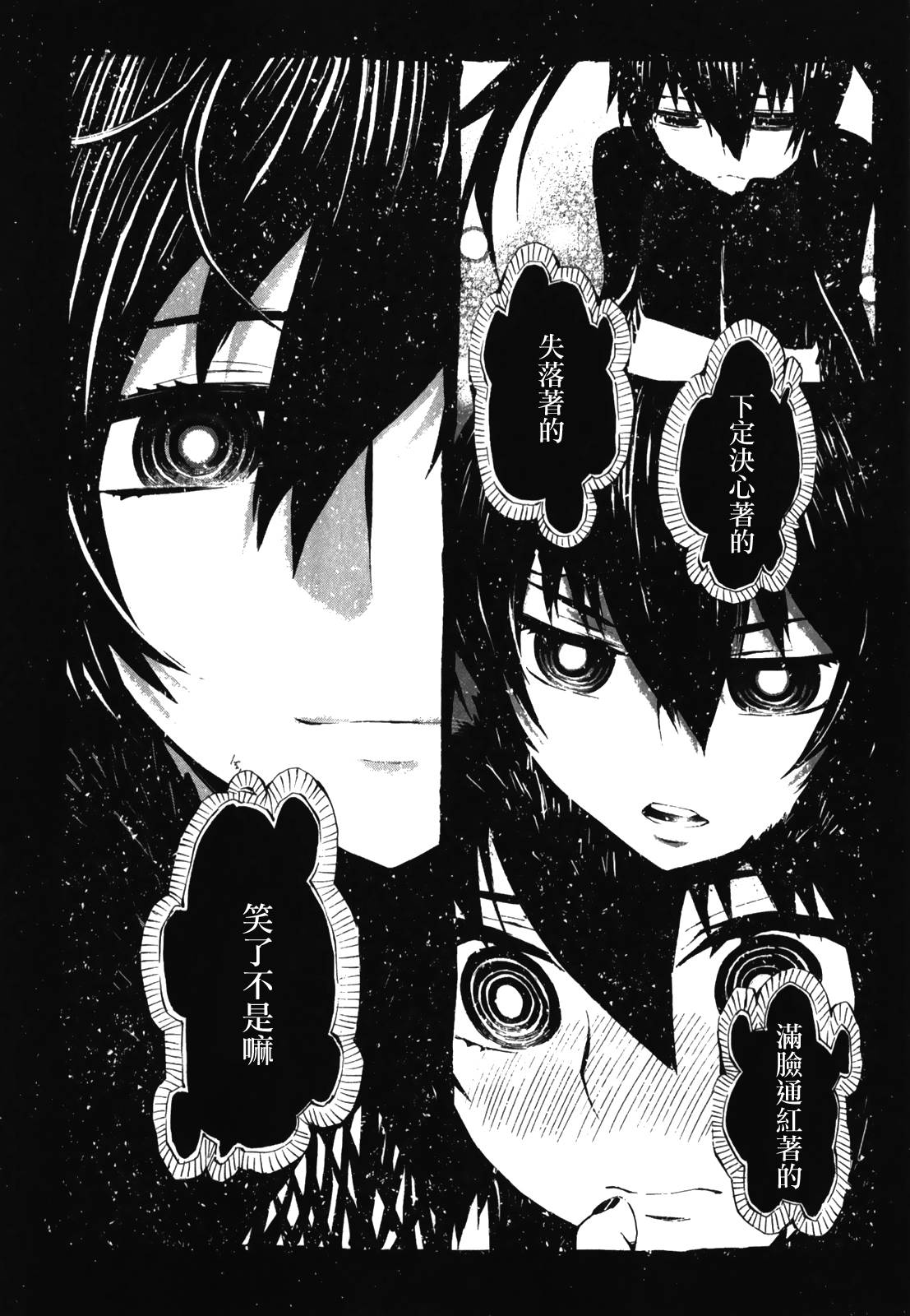 黑岩射手 天真之灵韩漫全集-第09话无删减无遮挡章节图片 