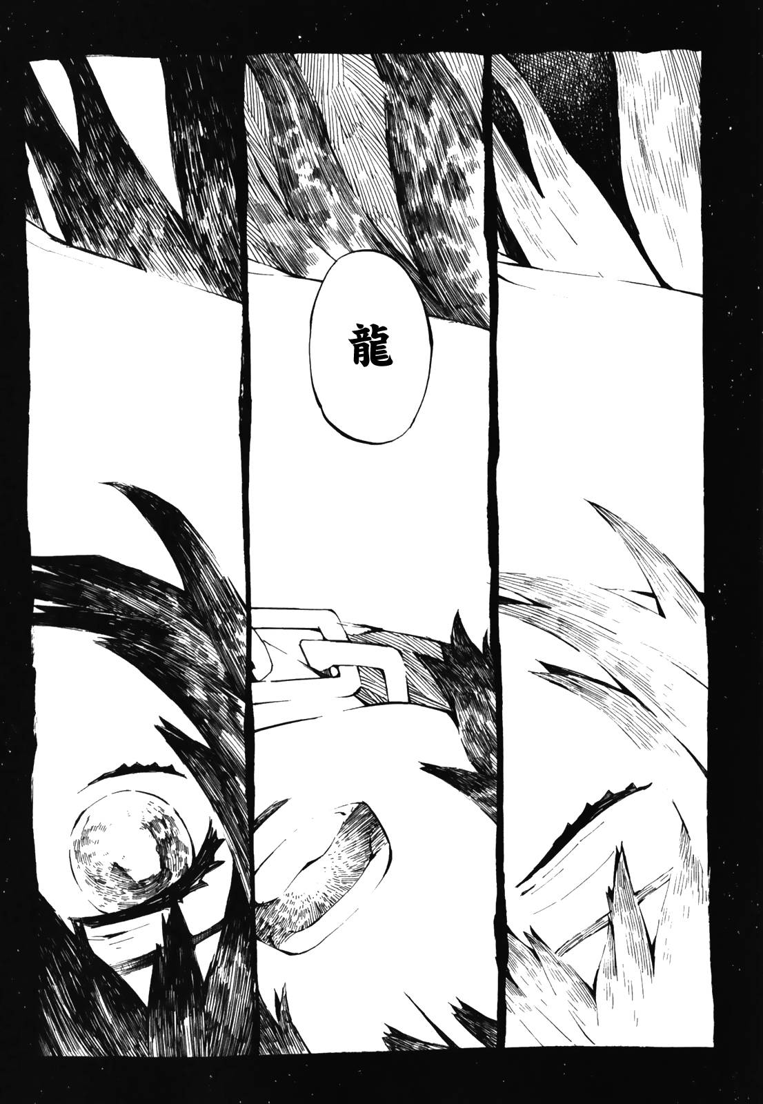 黑岩射手 天真之灵韩漫全集-第09话无删减无遮挡章节图片 