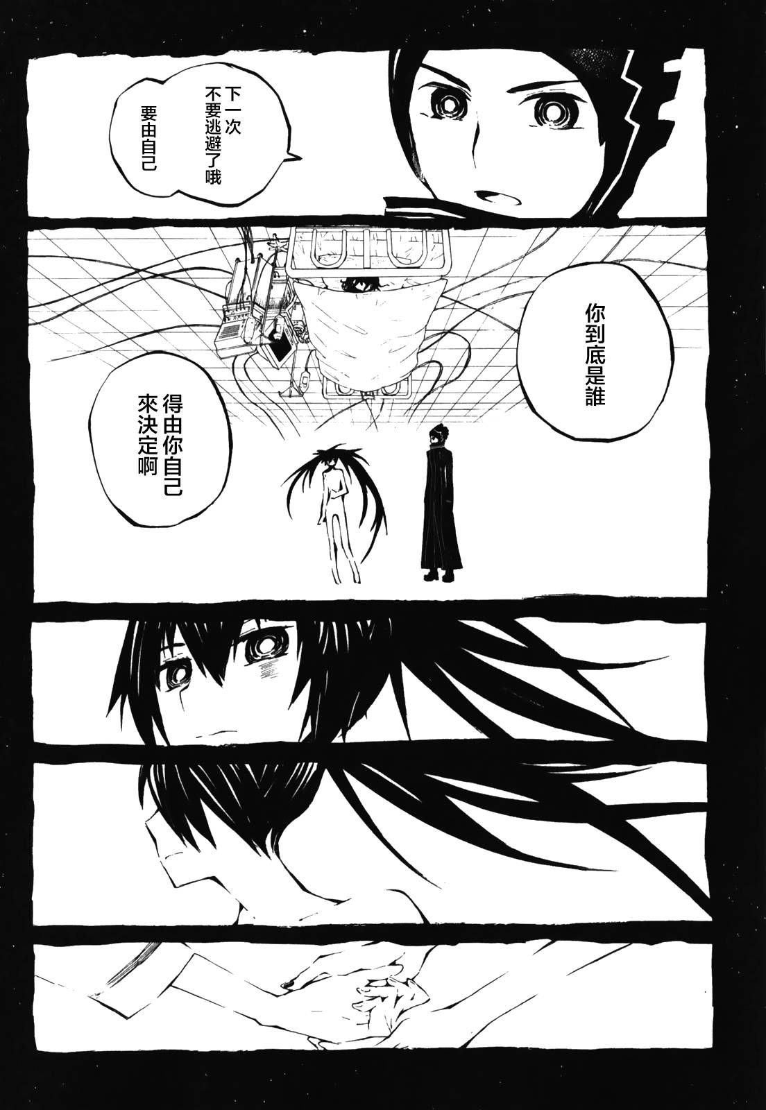 黑岩射手 天真之灵韩漫全集-第09话无删减无遮挡章节图片 