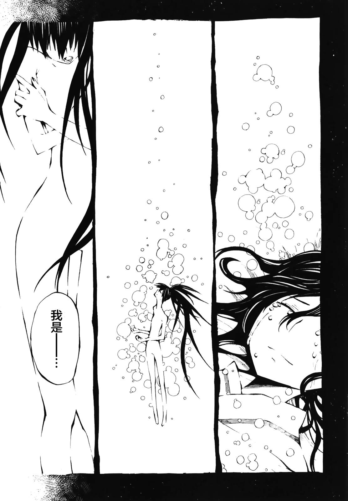 黑岩射手 天真之灵韩漫全集-第09话无删减无遮挡章节图片 