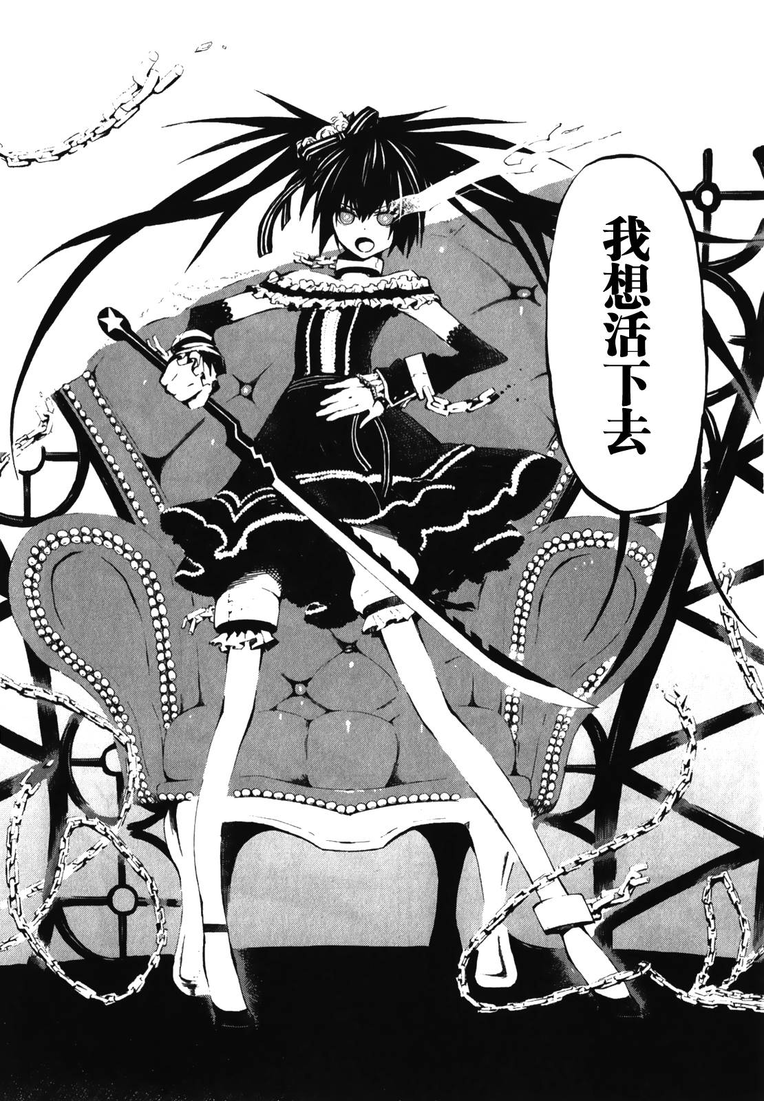 黑岩射手 天真之灵韩漫全集-第09话无删减无遮挡章节图片 