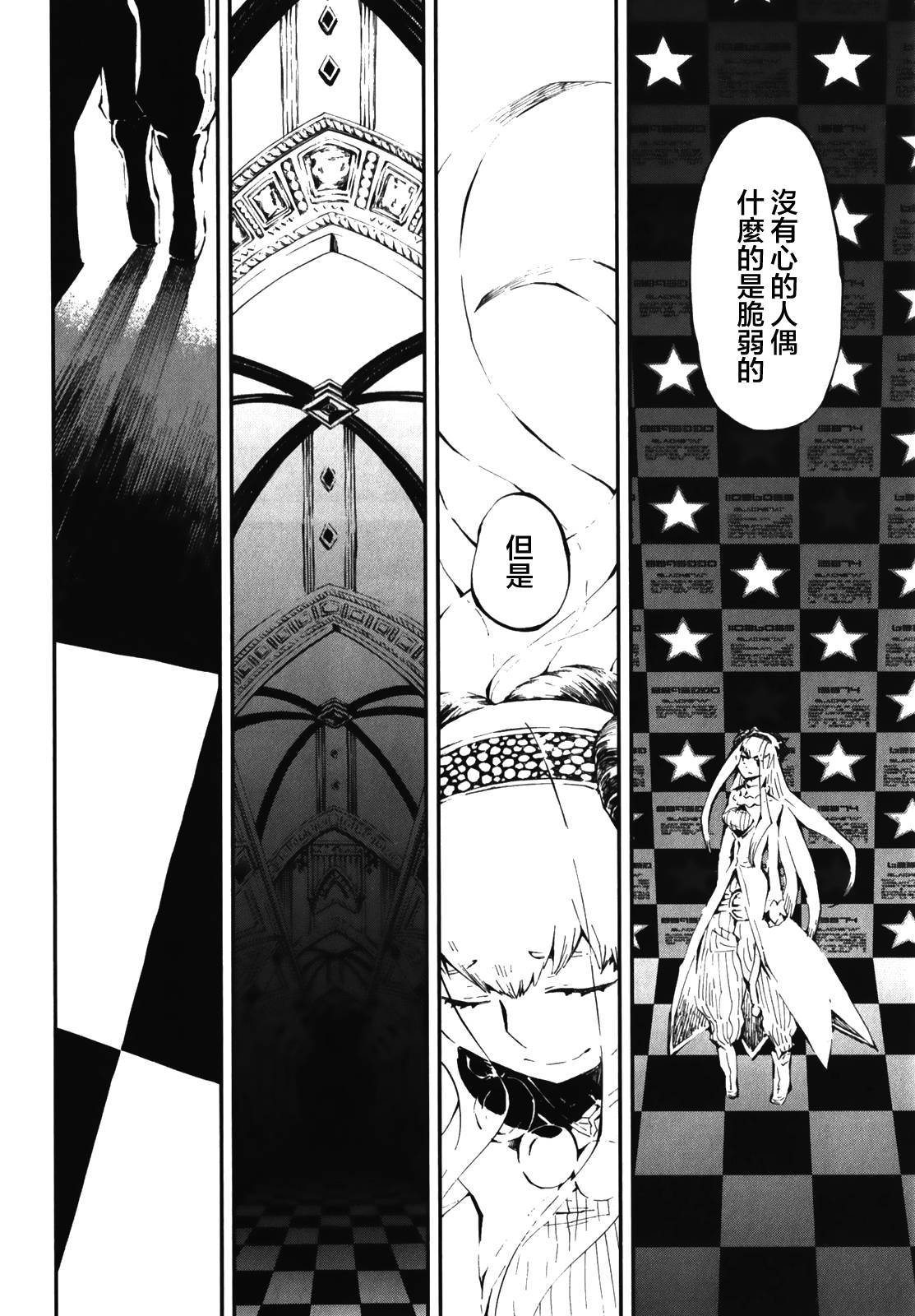 黑岩射手 天真之灵韩漫全集-第09话无删减无遮挡章节图片 