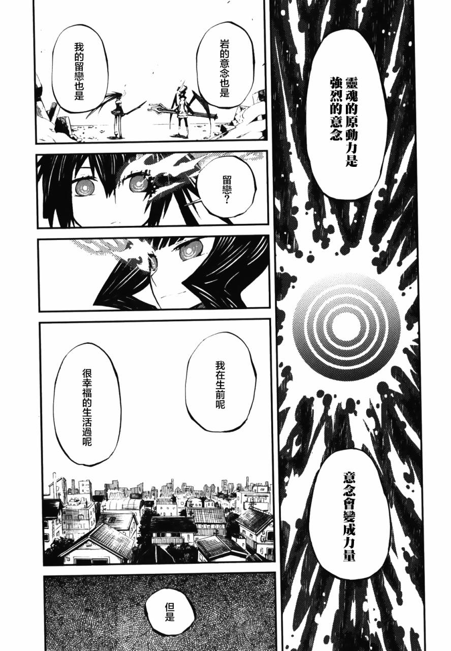 黑岩射手 天真之灵韩漫全集-第10话无删减无遮挡章节图片 